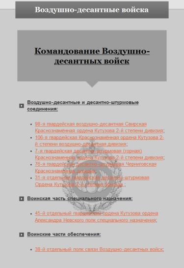 Реферат: Военное управление и комплектование русского войска (конец XV - первая половина XVII вв.)